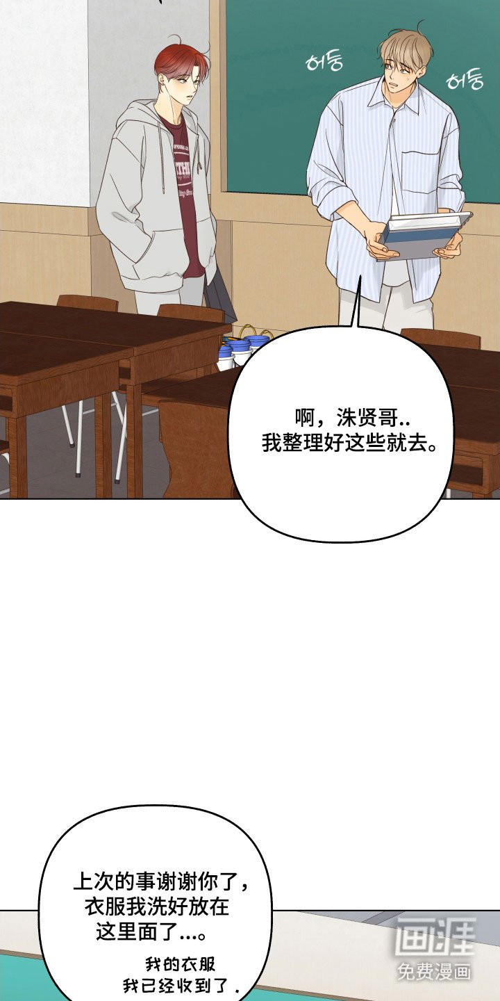 第45章：想要询问