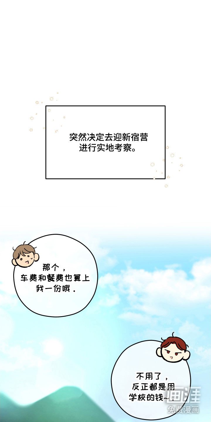 第45章：想要询问