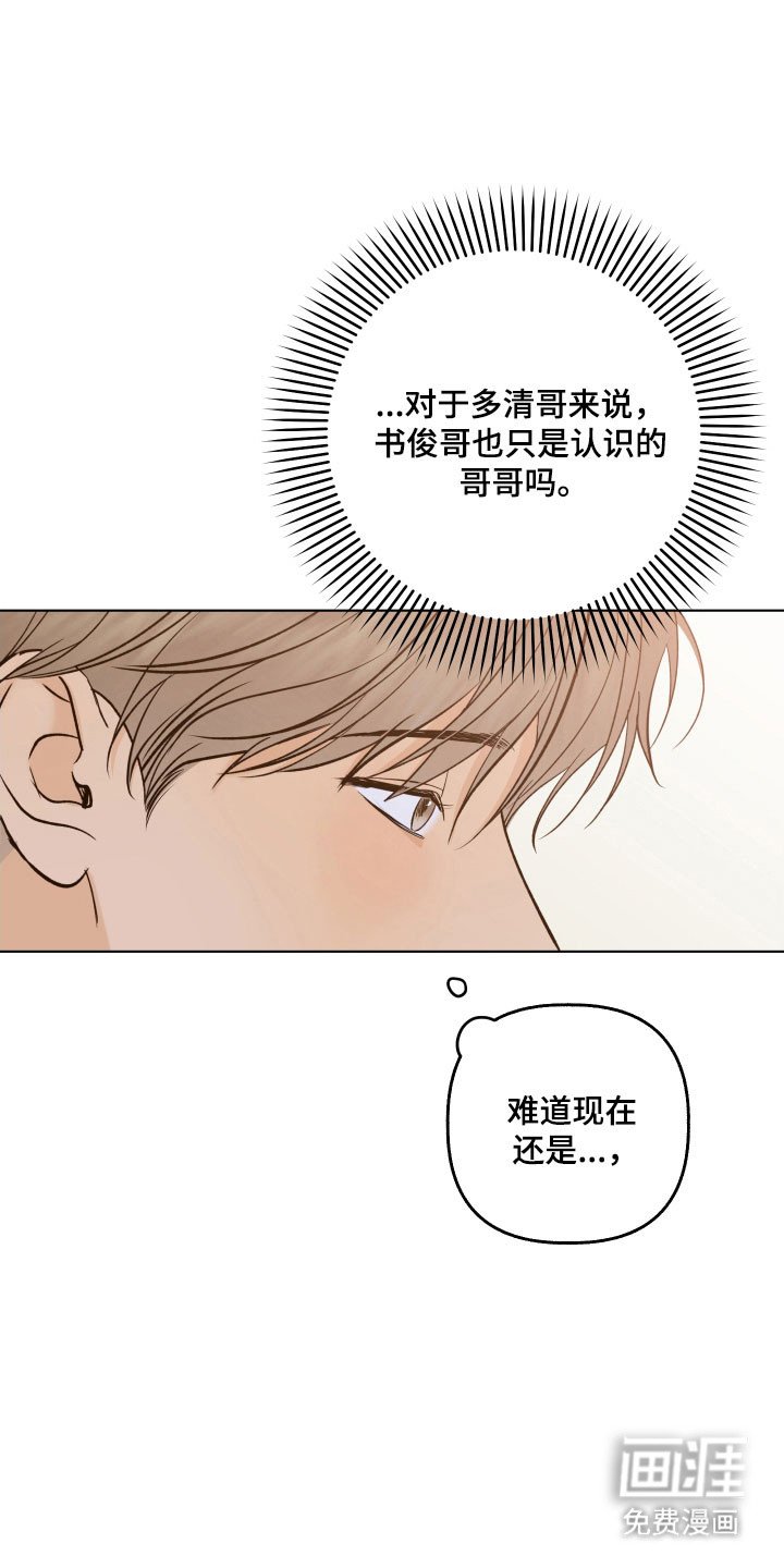 第45章：想要询问