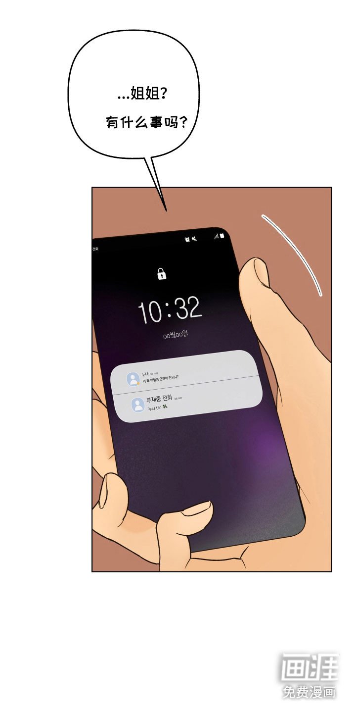 第45章：想要询问