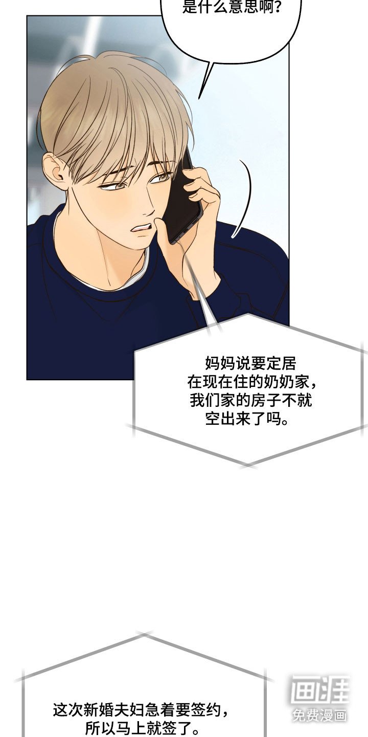 第45章：想要询问