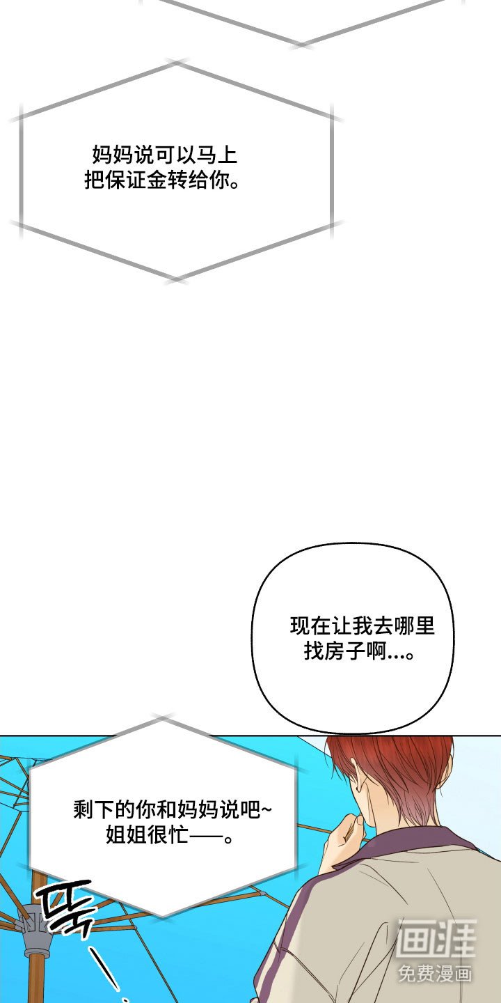 第45章：想要询问