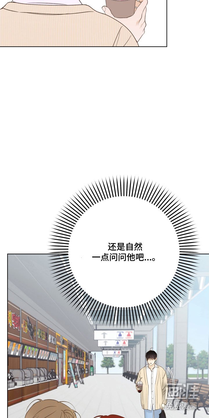 第45章：想要询问