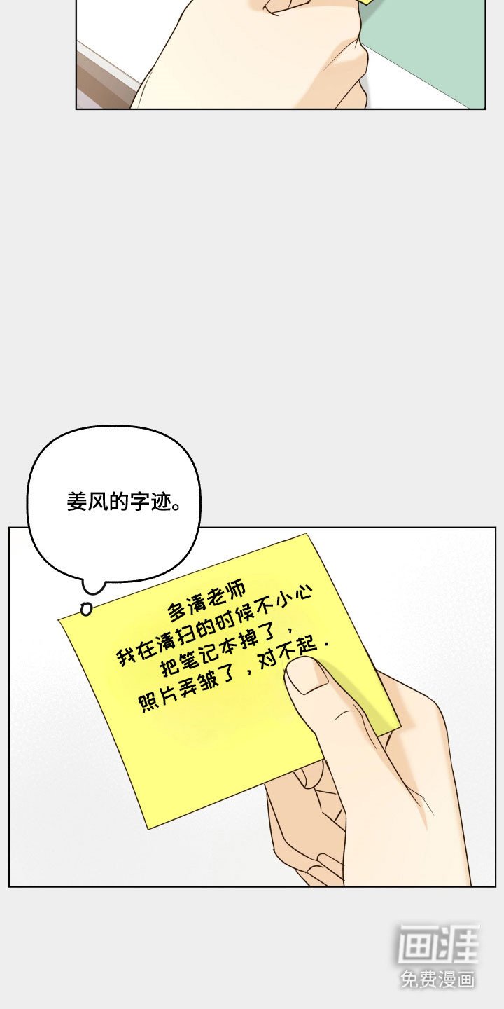 第46章：解开误会