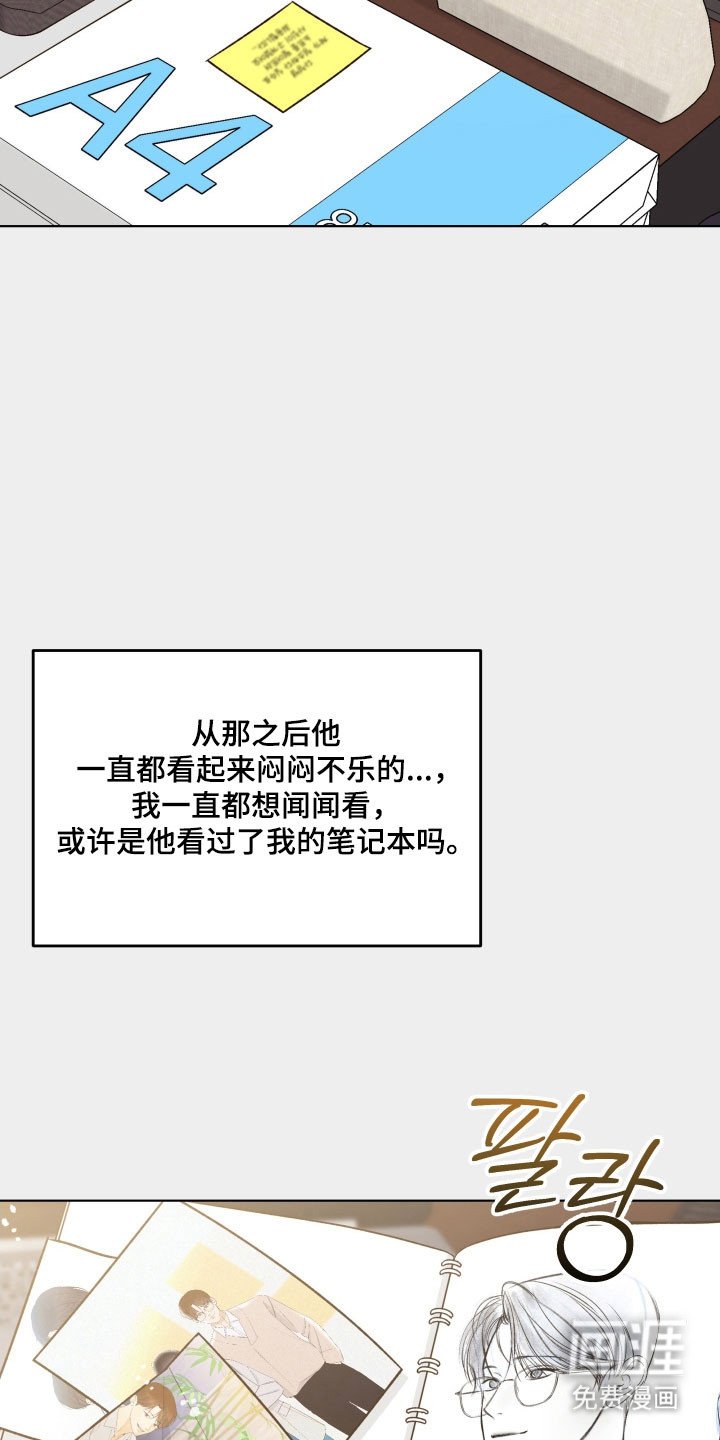 第46章：解开误会