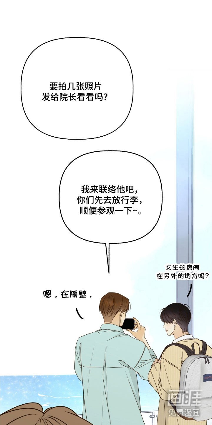 第46章：解开误会