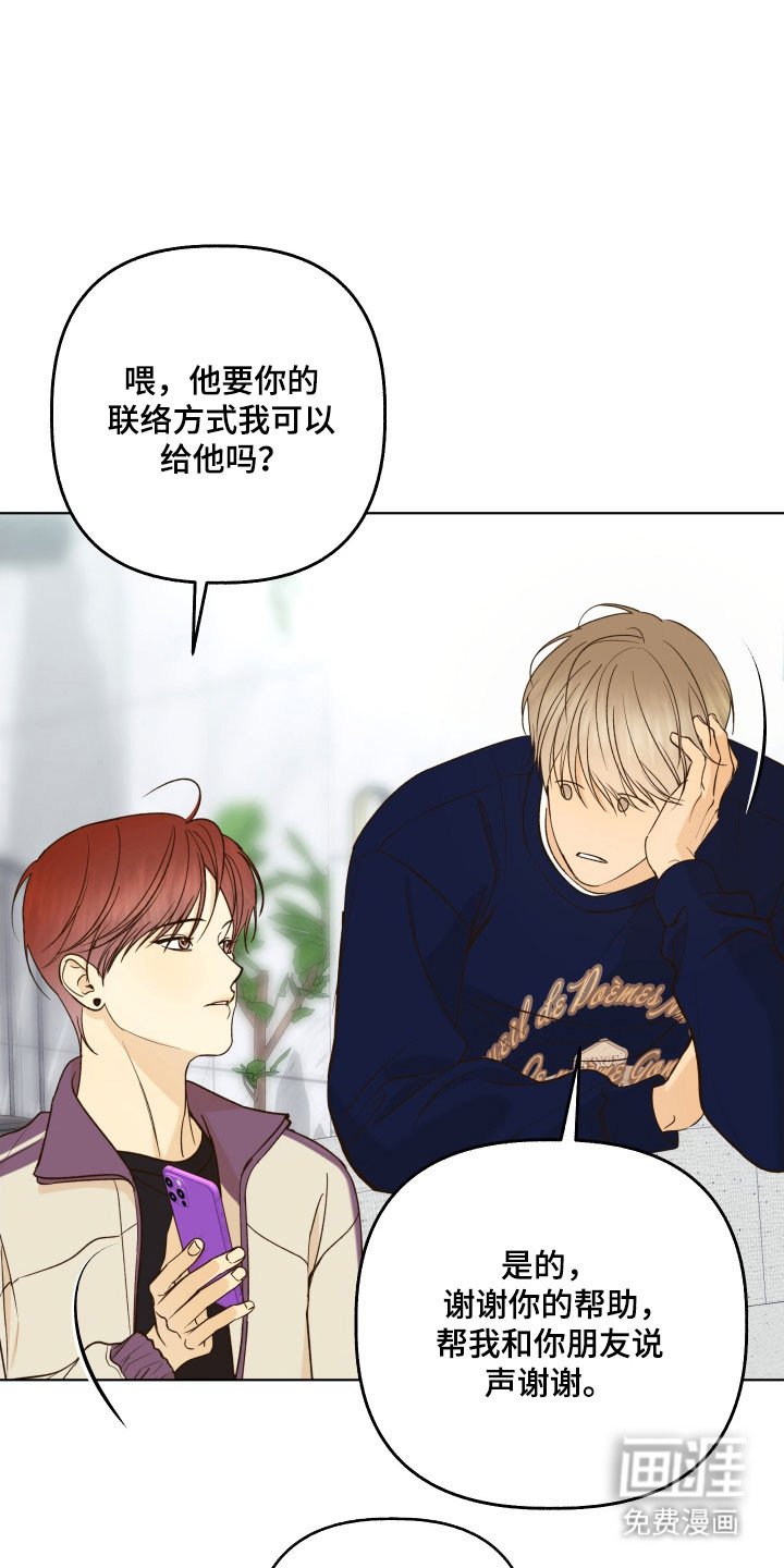 第46章：解开误会