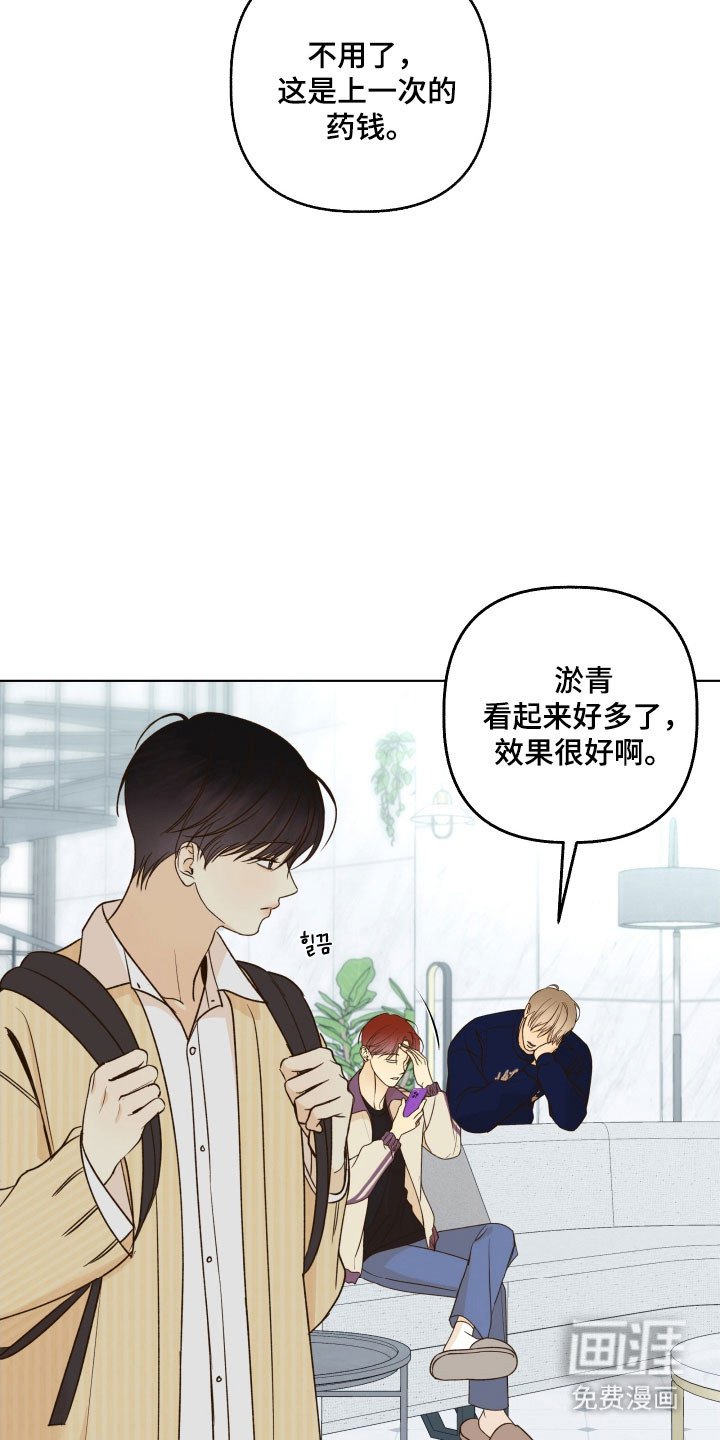 第46章：解开误会