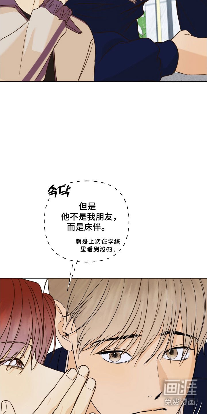 第46章：解开误会