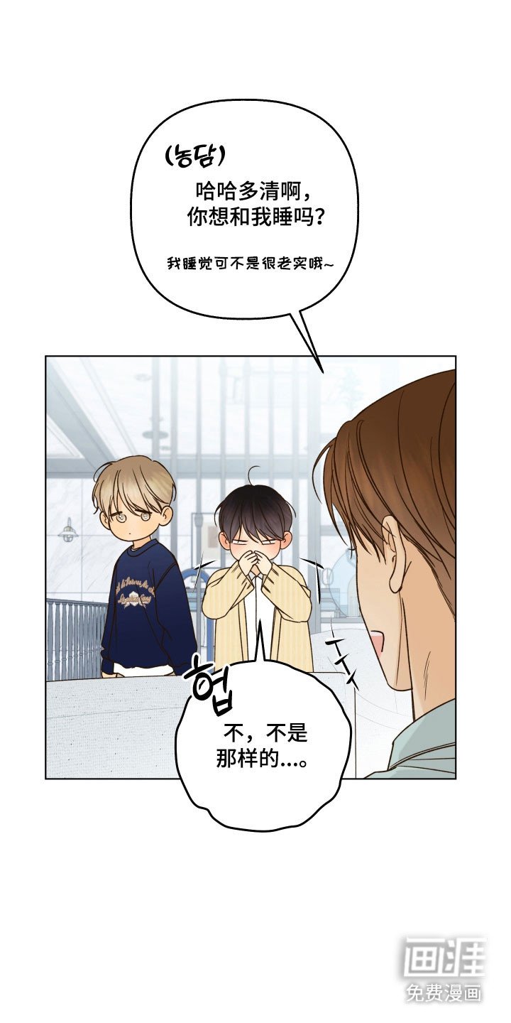 第46章：解开误会