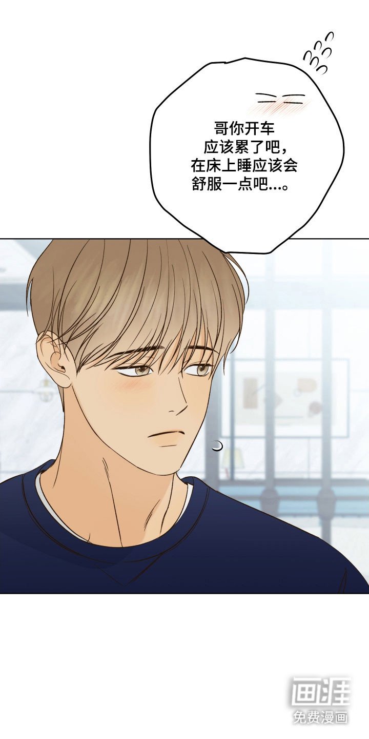 第46章：解开误会