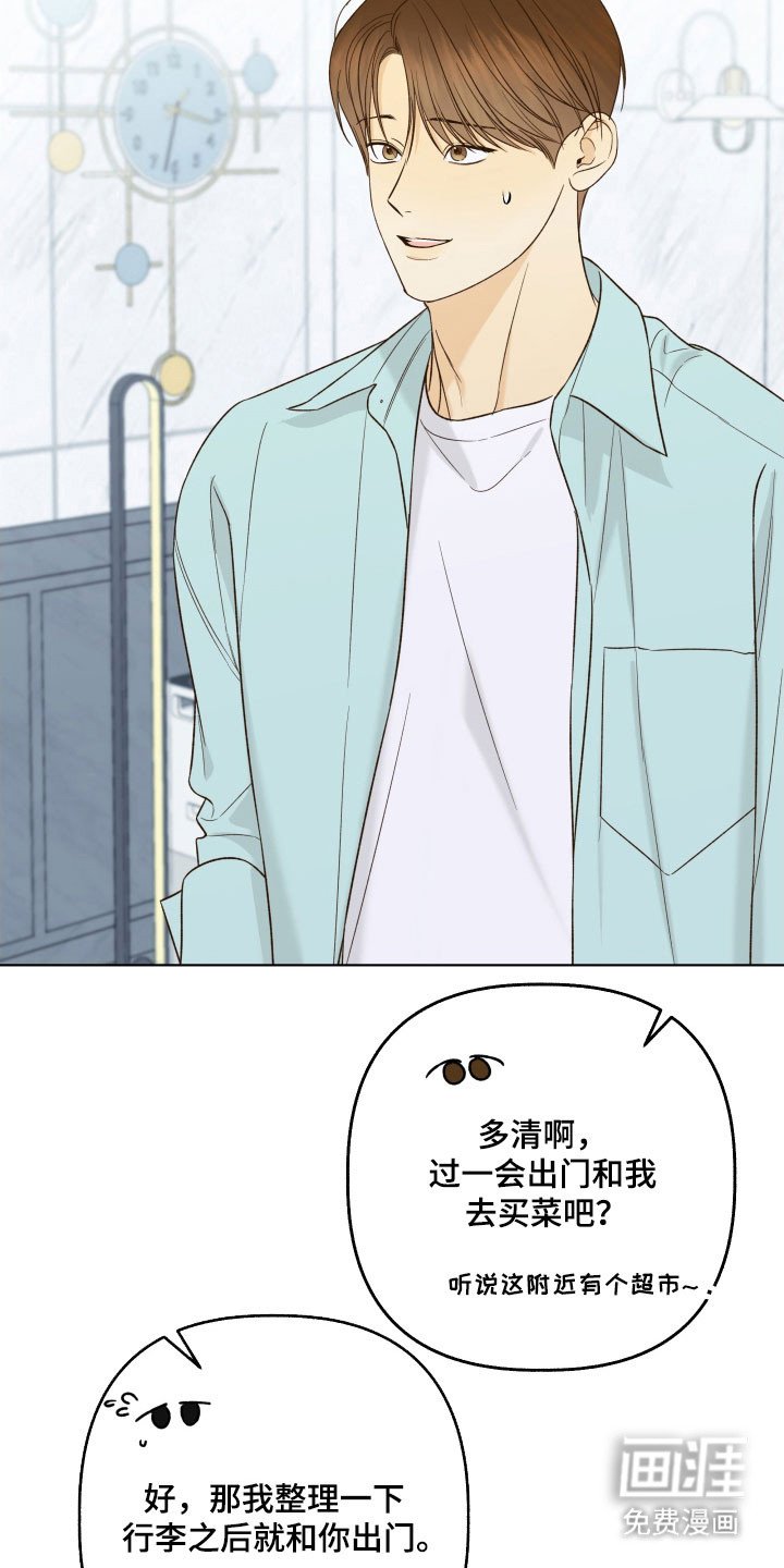 第46章：解开误会