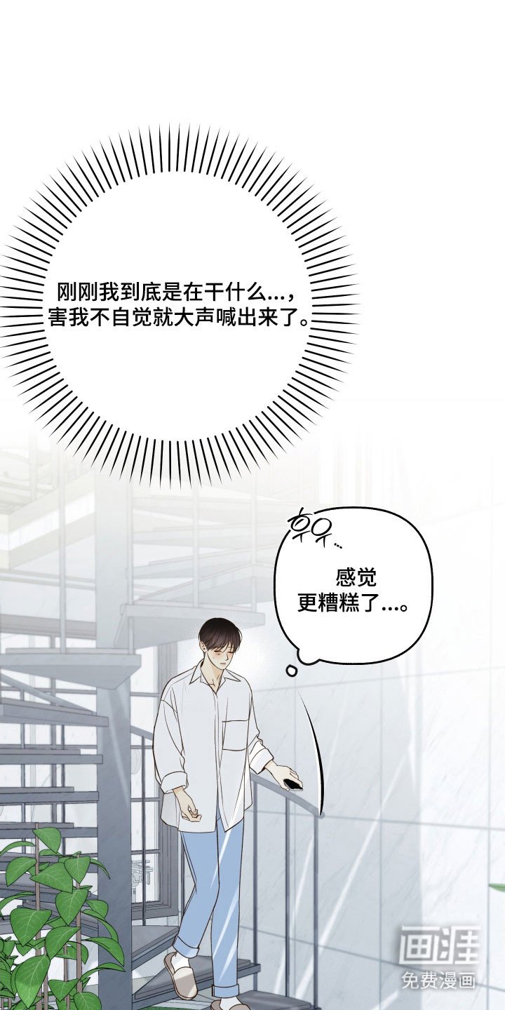 第46章：解开误会