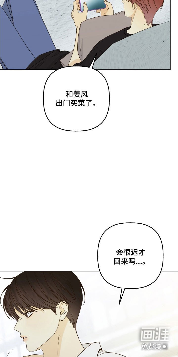 第46章：解开误会