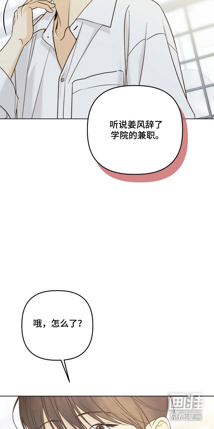 第46章：解开误会