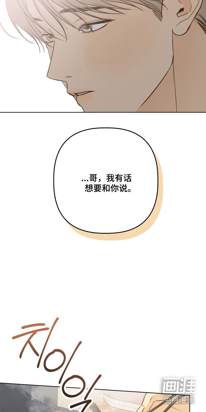 第47章：有话要说