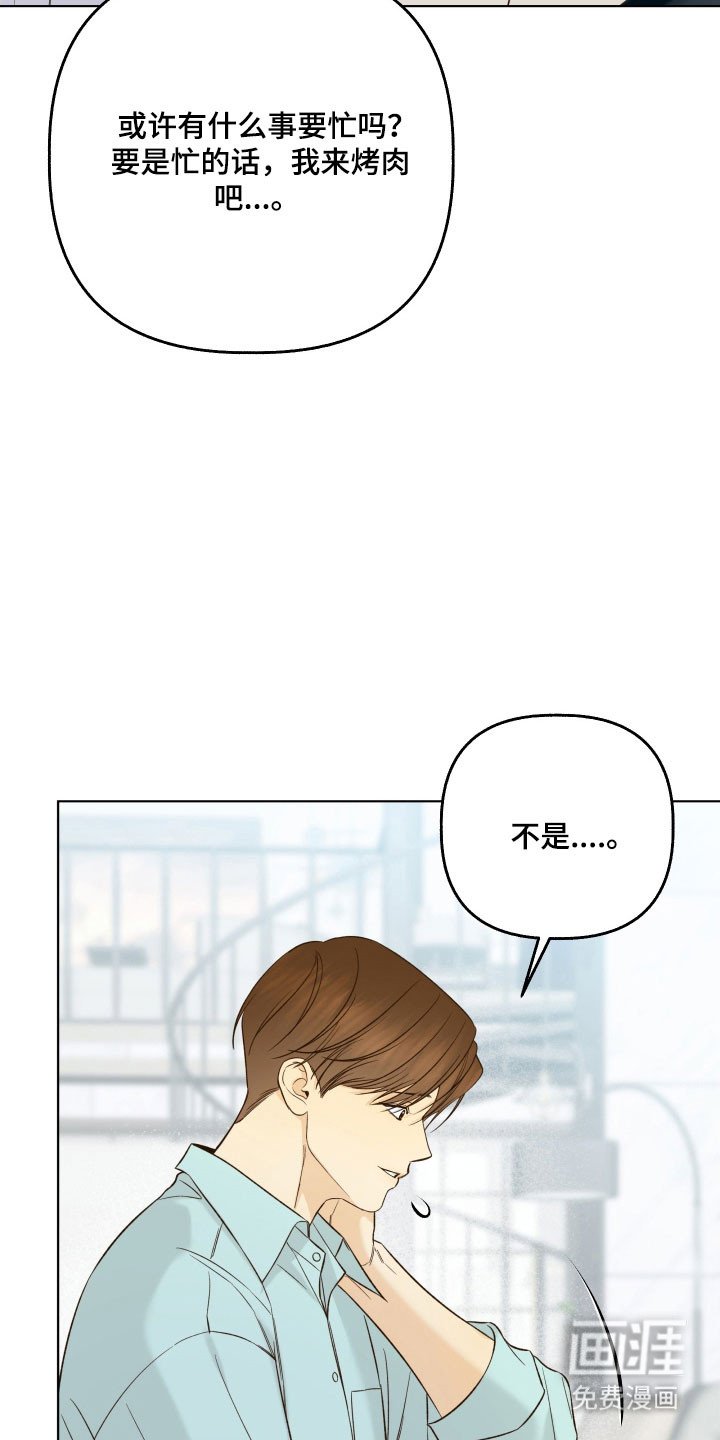 第47章：有话要说