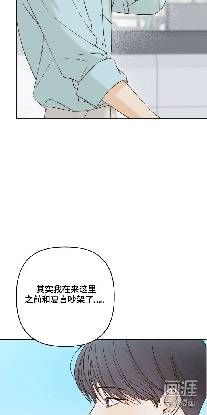 第47章：有话要说