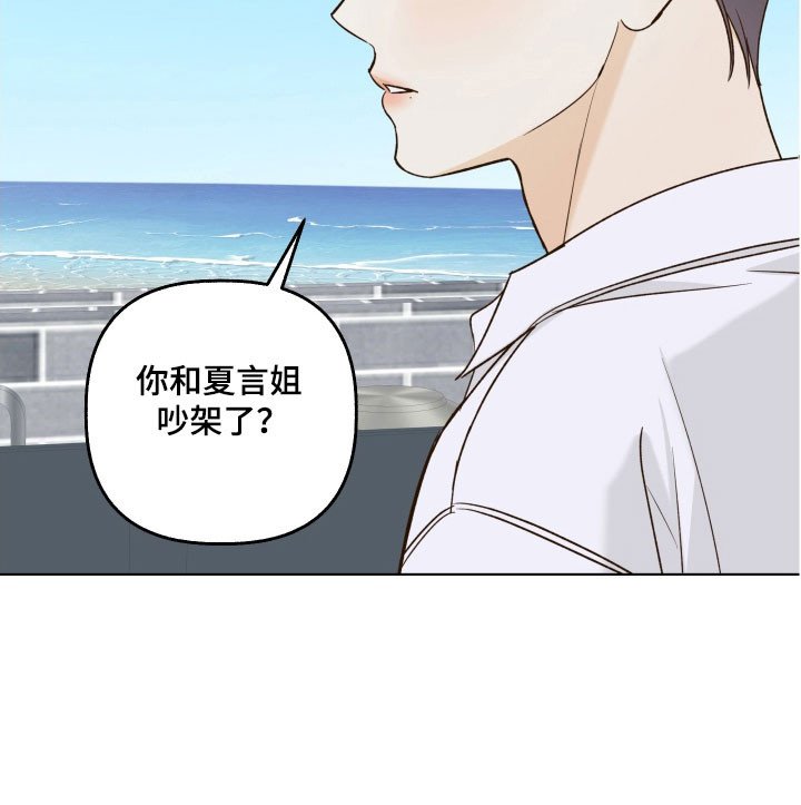 第47章：有话要说