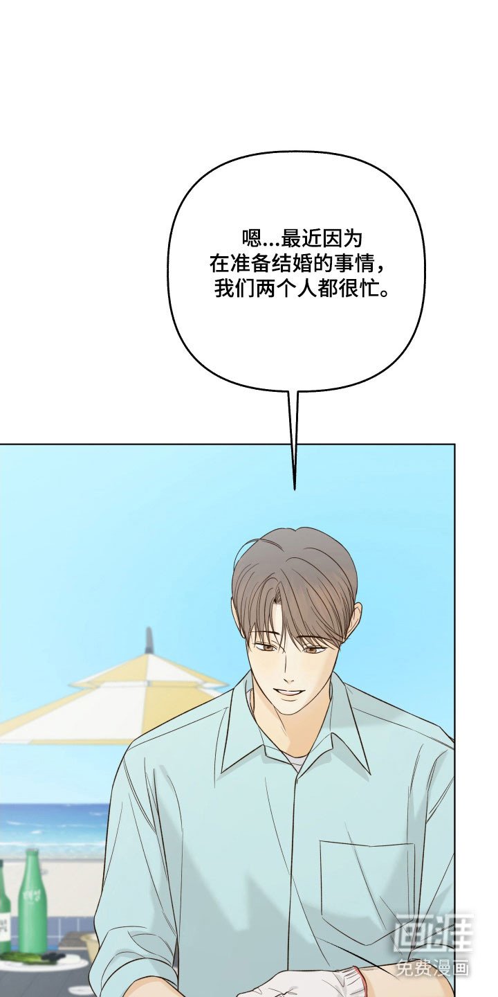 第47章：有话要说