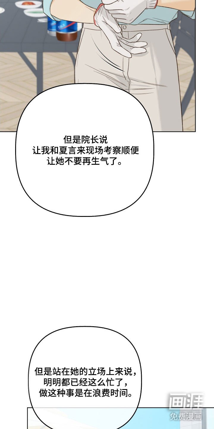 第47章：有话要说