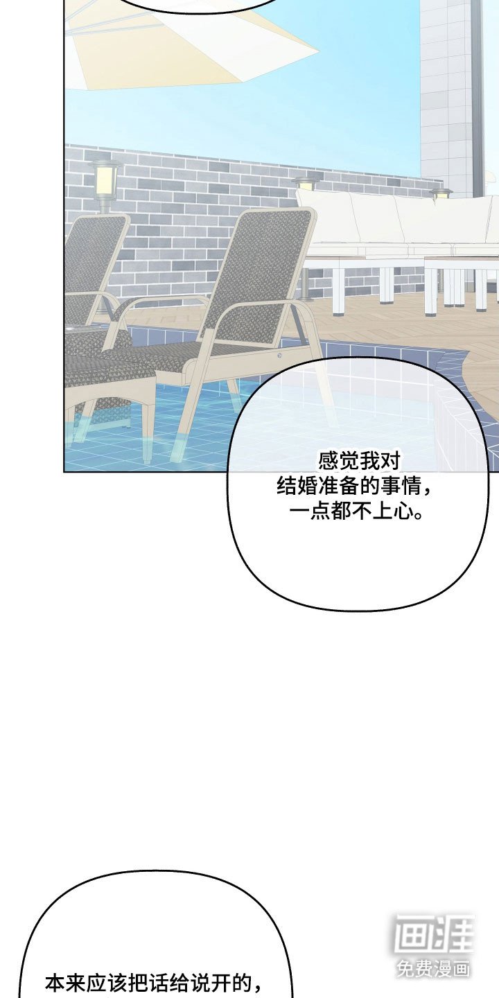 第47章：有话要说