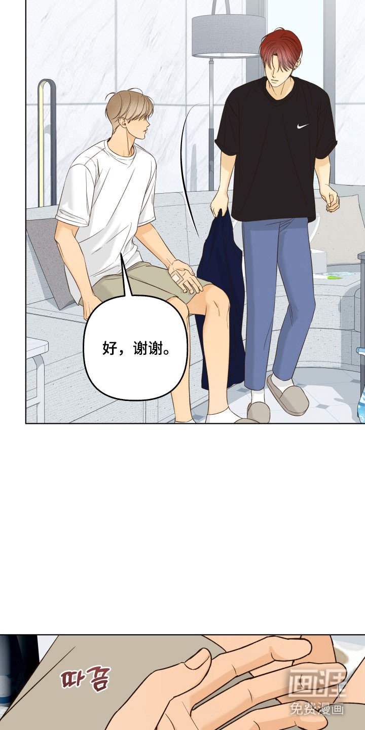 第47章：有话要说