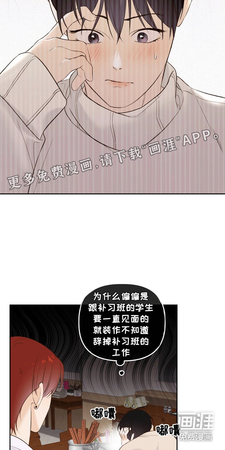 第6章：不自在