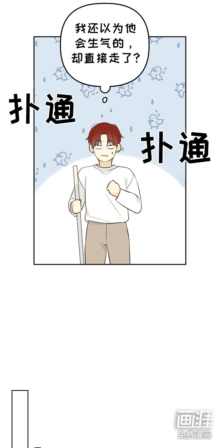 第6章：不自在