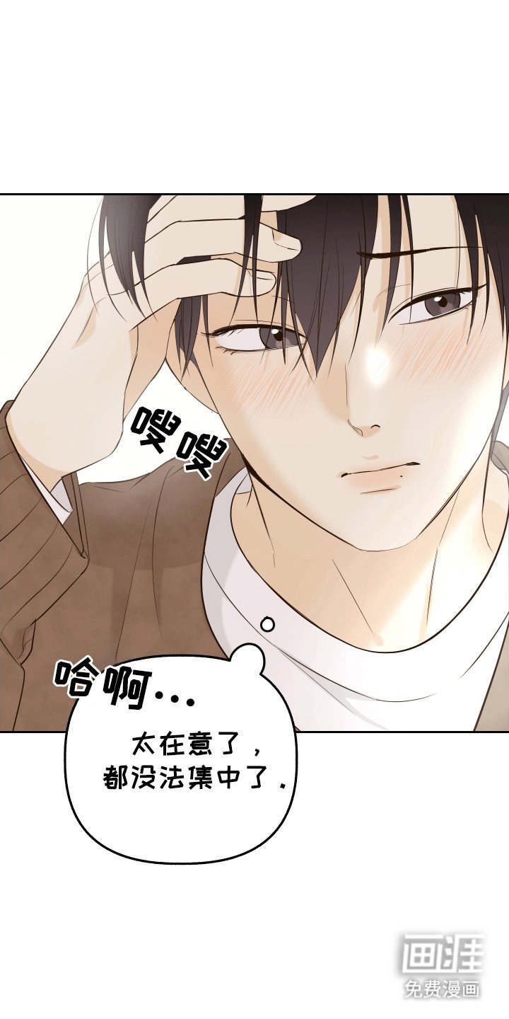 第6章：不自在