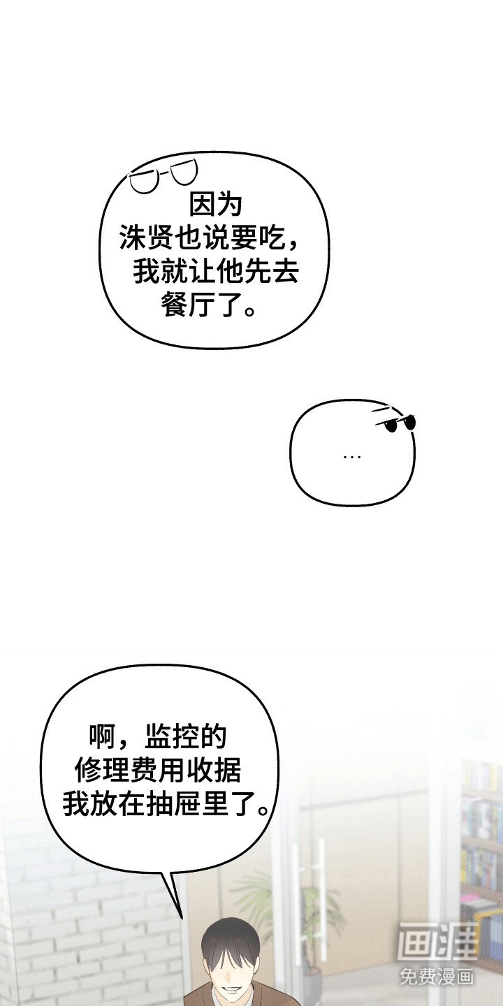 第6章：不自在