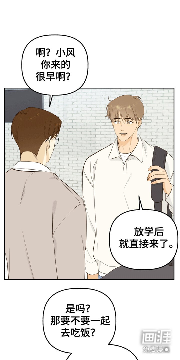 第6章：不自在
