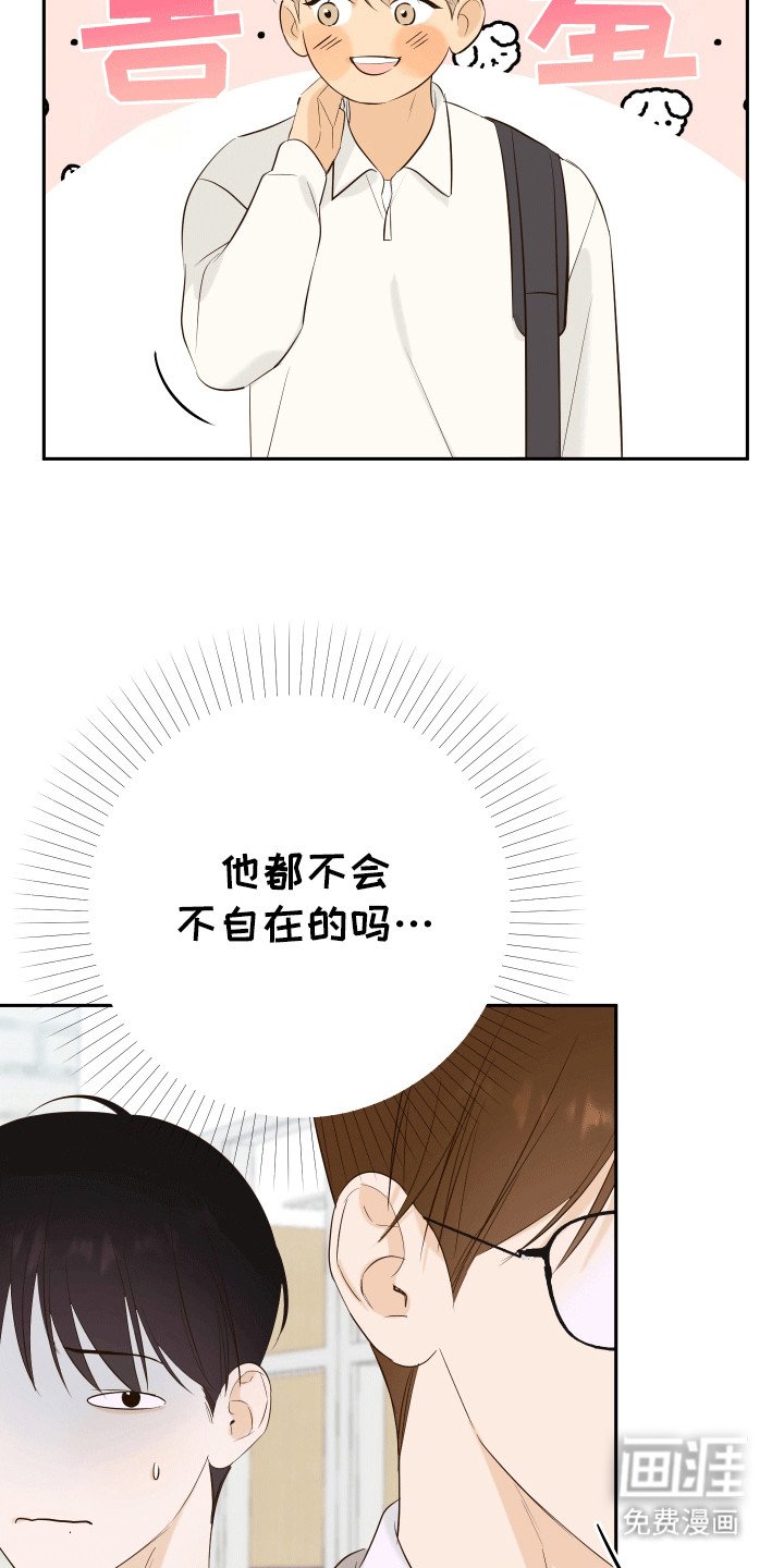 第6章：不自在