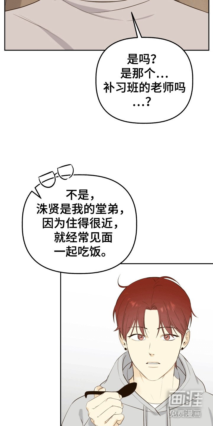 第7章：未婚妻