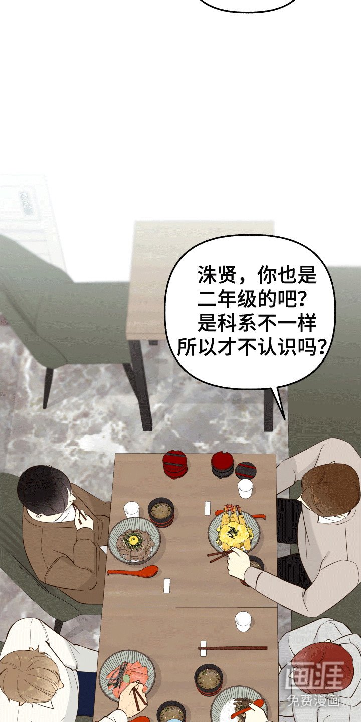 第7章：未婚妻