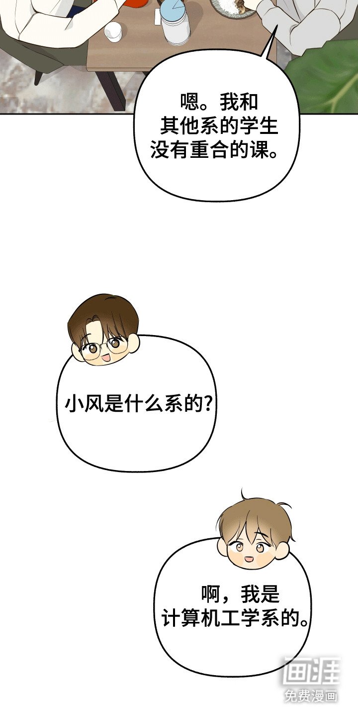 第7章：未婚妻