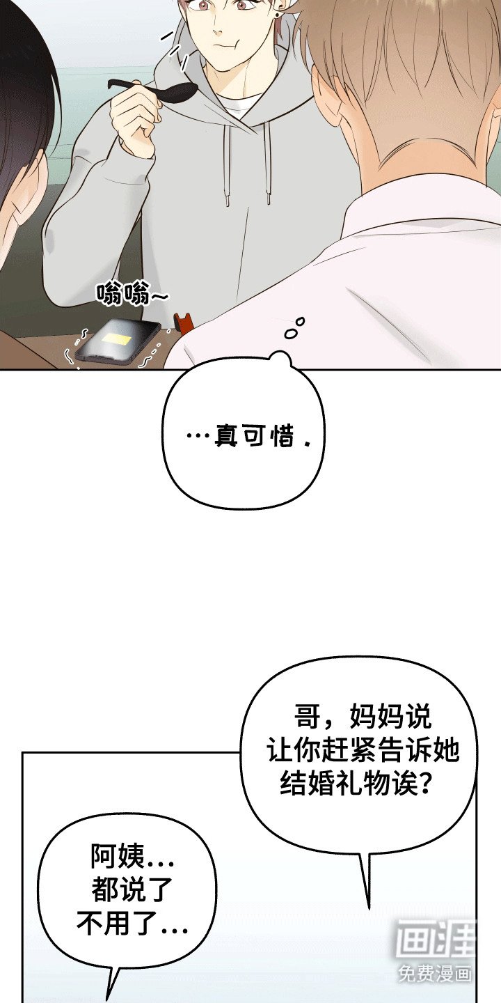 第7章：未婚妻