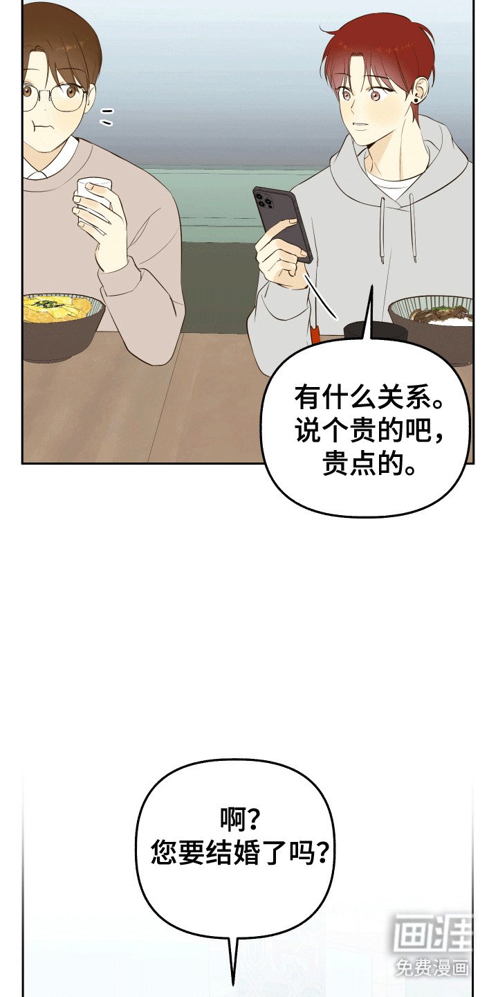 第7章：未婚妻