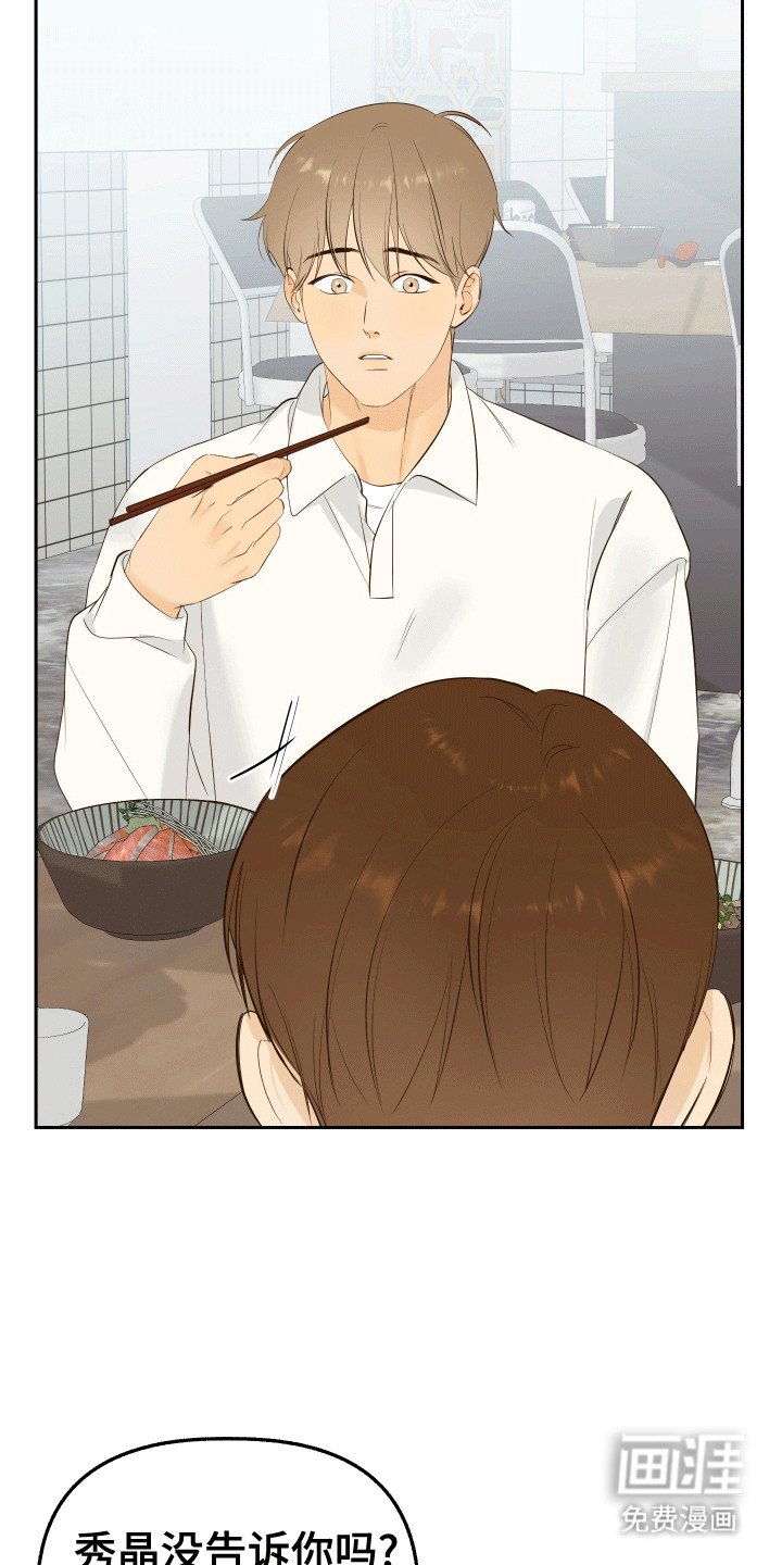 第7章：未婚妻