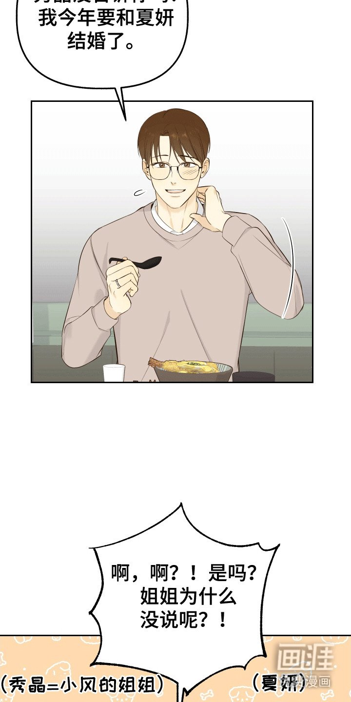 第7章：未婚妻