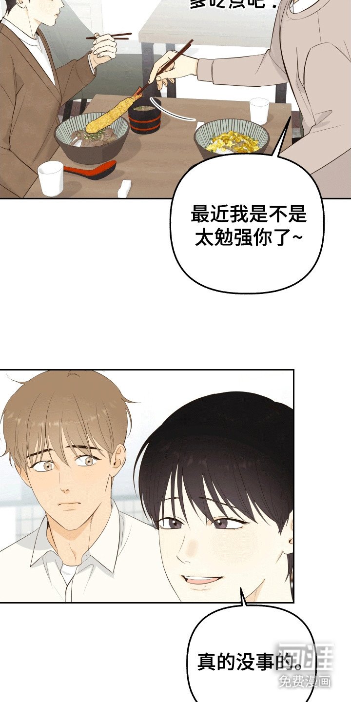 第8章：要丢了我吗