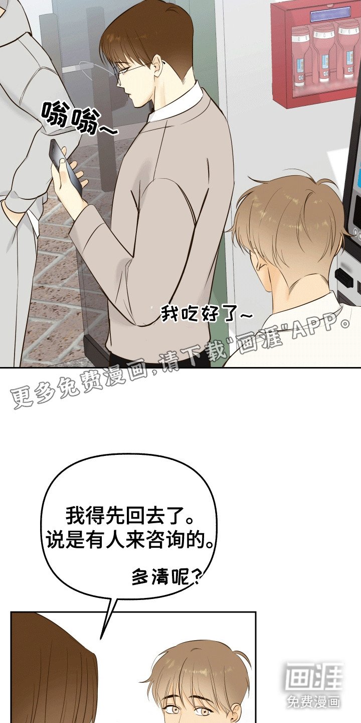 第8章：要丢了我吗