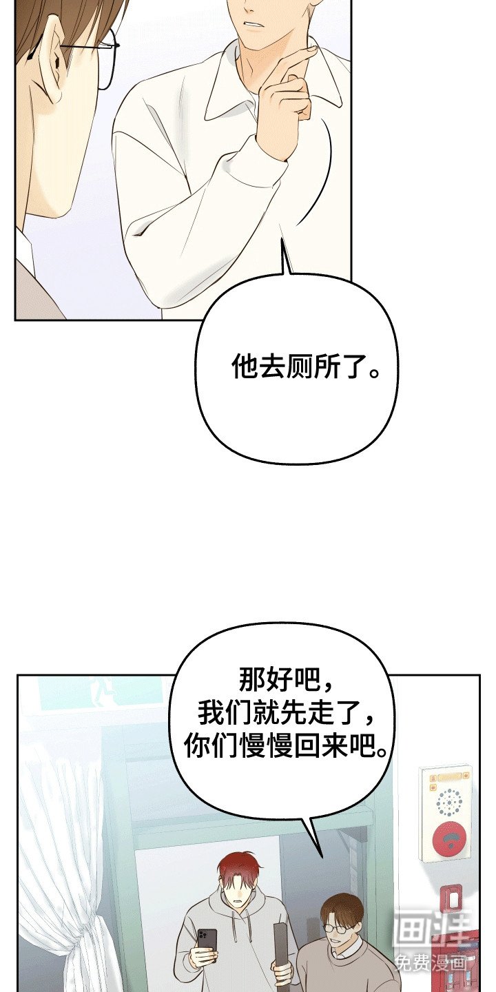 第8章：要丢了我吗