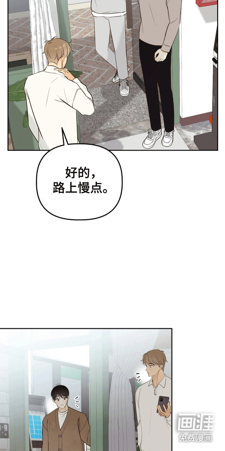 第8章：要丢了我吗
