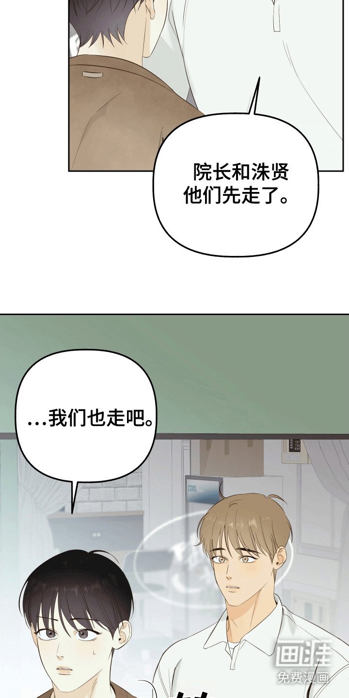 第8章：要丢了我吗