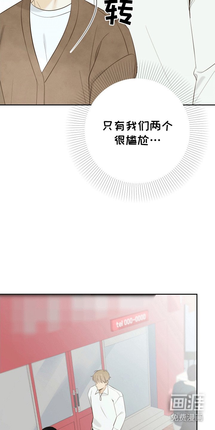 第8章：要丢了我吗