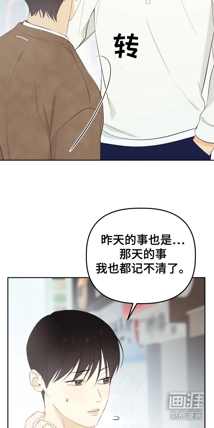 第8章：要丢了我吗
