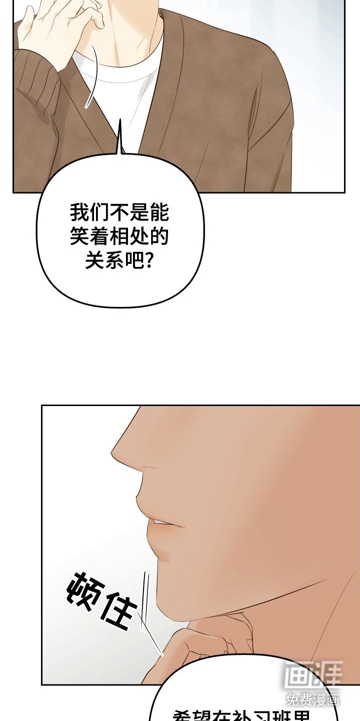 第8章：要丢了我吗
