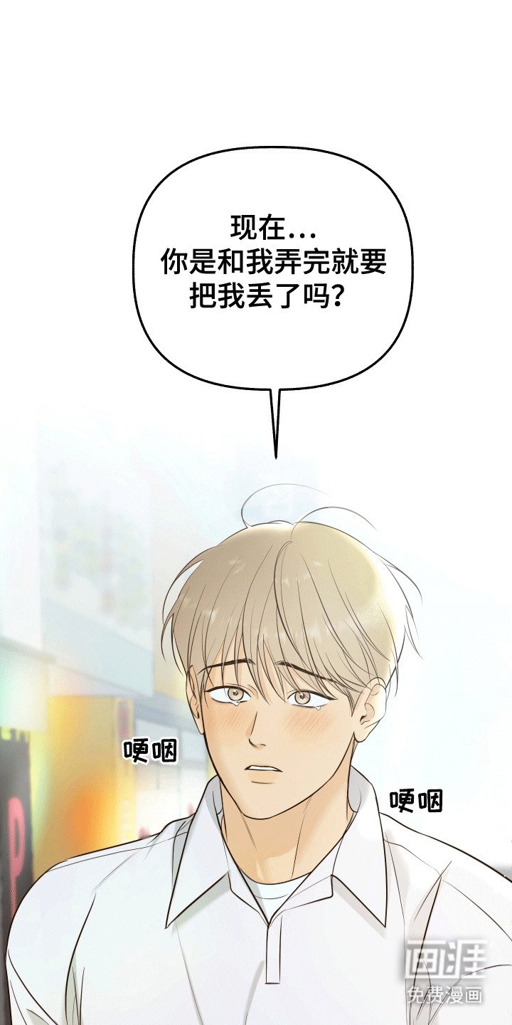 第8章：要丢了我吗