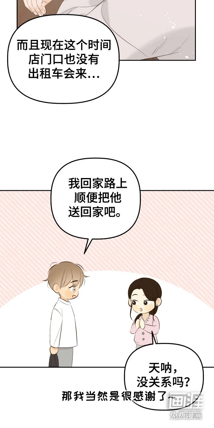 第9章：醉酒